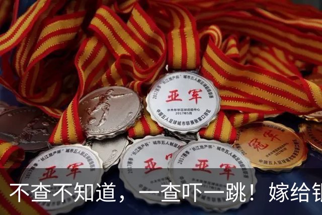 不查不知道，一查吓一跳！嫁给银行行长的姜妍，私下到底有多壕