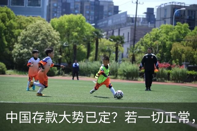 中国存款大势已定？若一切正常，明后年，居民储蓄或要变天了！