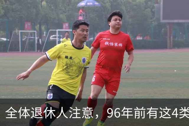 全体退休人注意,96年前有这4类工作经历,每月多一笔养老金
