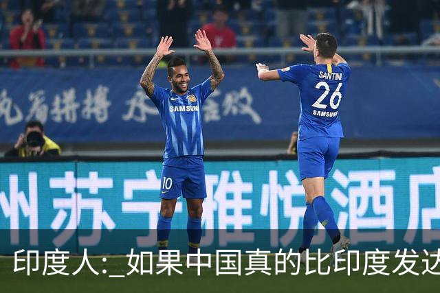 印度人: 如果中国真的比印度发达，为啥中国城市大街看不见突突车?