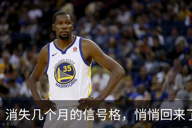 消失几个月的信号格，悄悄回来了
