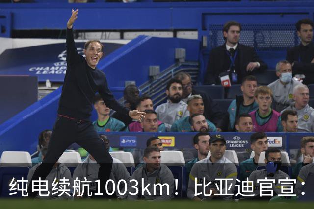 纯电续航1003km！比亚迪官宣：10月31日新车亮相