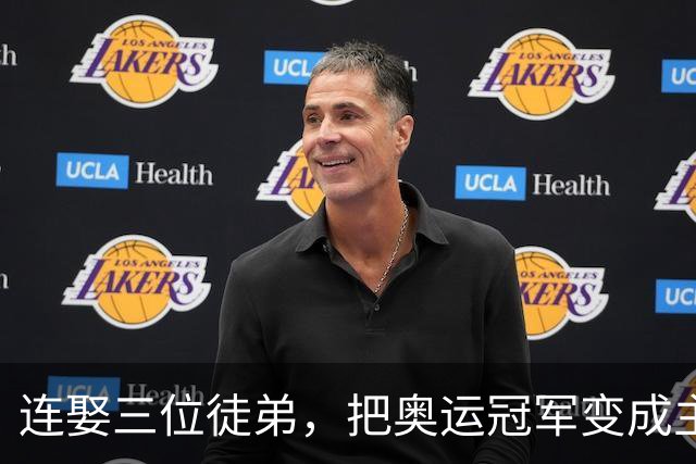 连娶三位徒弟，把奥运冠军变成主妇，还断送队员前途，他有多荒唐