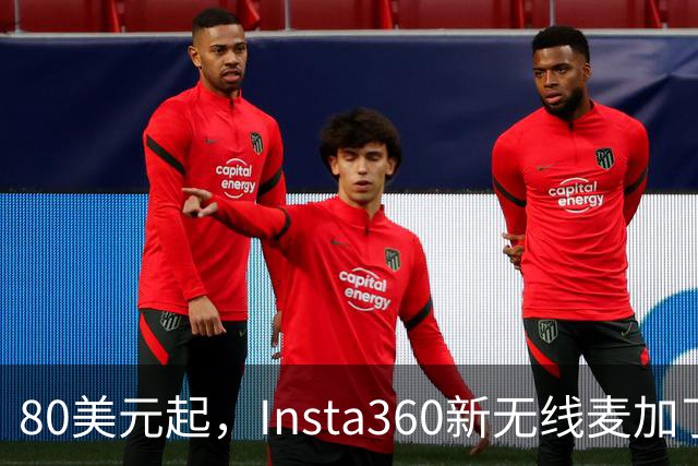 80美元起，Insta360新无线麦加了microSD卡槽